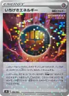 Product image for Single Strike Energy