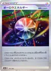 Product image for Énergie Boréale