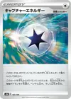 Product image for Énergie Capture