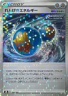 Product image for Rapid Strike Energy