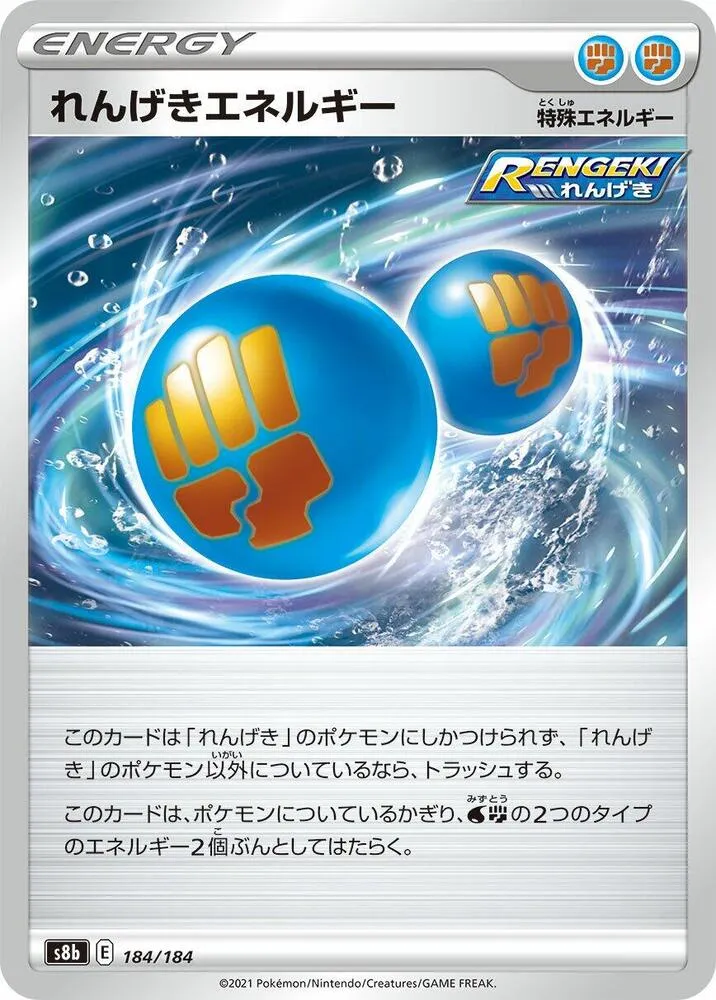 Rapid Strike Energy — S8b: VMAX Climax — Pokemon Japan