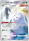 Product image for Abomasnow
