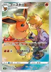 Product image for Flareon