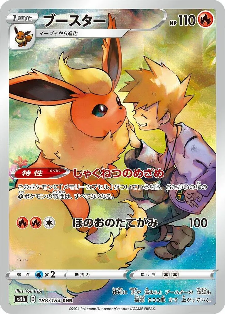 Flareon — S8b: VMAX Climax — Pokemon Japan
