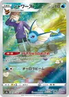 Product image for Vaporeon