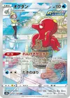 Product image for Octillery