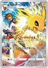 Product image for Jolteon