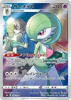 Product image for Gardevoir