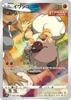 Product image for Rockruff