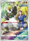 Product image for Passimian
