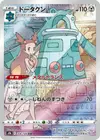 Product image for Bronzong