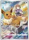 Product image for Eevee