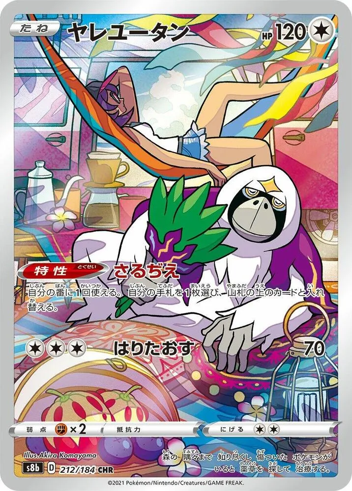 Gouroutan — S8b: VMAX Climax — Pokemon Japan