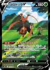 Product image for Kricketune V