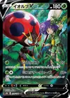 Product image for Orbeetle V