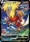 Product image for Blaziken V