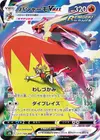 Product image for Blaziken VMAX