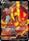 Product image for Centiskorch V