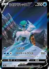 Product image for Ice Rider Calyrex V