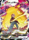 Product image for Pikachu VMAX