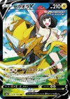 Product image for Zeraora V