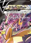 Product image for Morpeko V UNION 226 184 Top Left