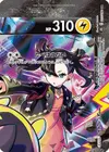Product image for Morpeko V UNION 227 184 Top Right
