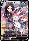 Product image for Sylveon V