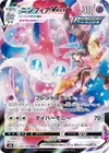Product image for Sylveon VMAX