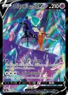 Product image for Shadow Rider Calyrex V