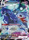 Product image for Shadow Rider Calyrex VMAX