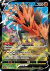Product image for Galarian Zapdos V