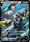 Product image for Rapid Strike Urshifu V