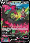 Product image for Galarian Moltres V