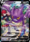 Product image for Crobat V