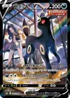 Product image for Umbreon V