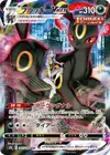 Product image for Umbreon VMAX