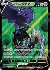 Product image for Corviknight V