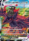 Product image for Corviknight VMAX