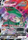 Product image for Rayquaza VMAX