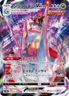 Product image for Duraludon VMAX