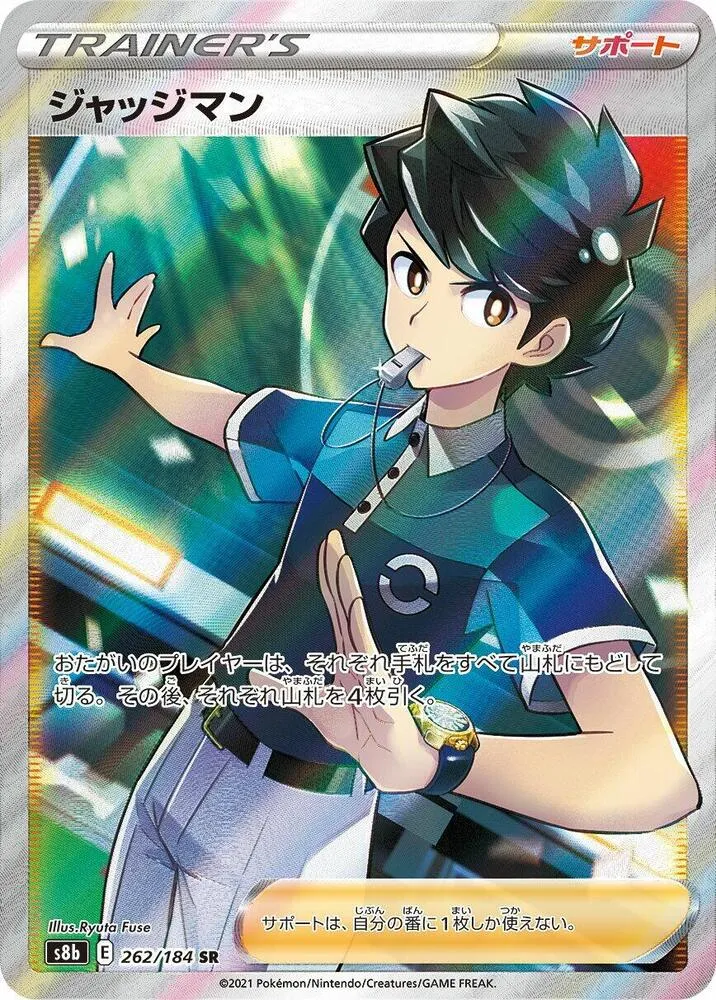 Juge — S8b: VMAX Climax — Pokemon Japan