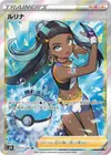 Product image for Nessa