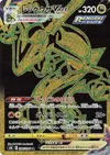 Product image for Rayquaza VMAX