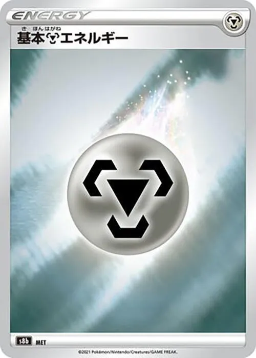 Metal Energy — S8b: VMAX Climax — Pokemon Japan