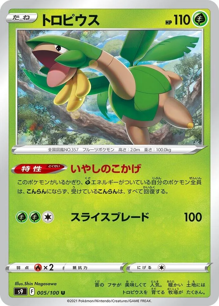 Tropius — S9: Star Birth — Pokemon Japan