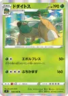 Product image for Torterra
