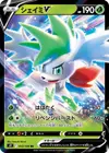 Product image for Shaymin V