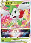 Product image for Shaymin VSTAR