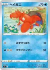 Product image for Écrapince